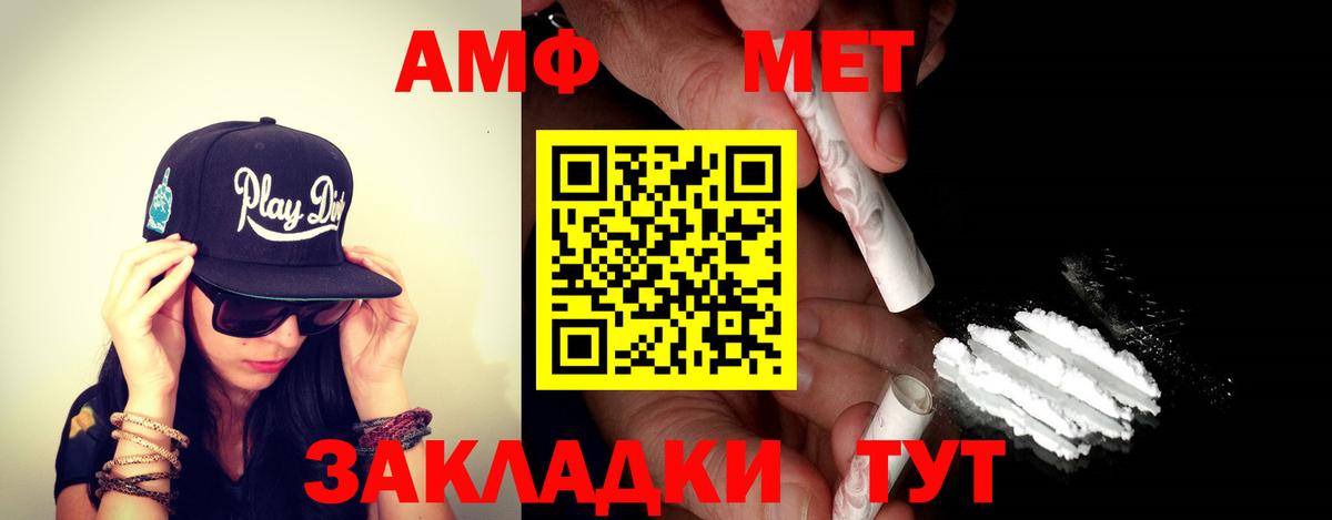 Амфетамин Premium  Вход с VPN  Тамбов 