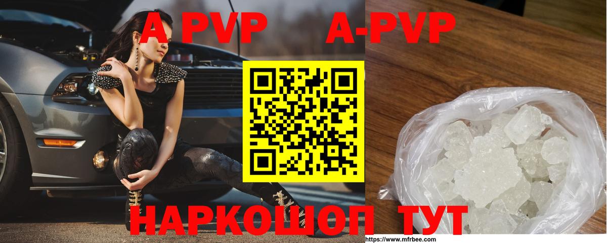 Тамбов  Alpha PVP крисы CK  Alfa_PVP VHQ  A-PVP  Вход с VPN 