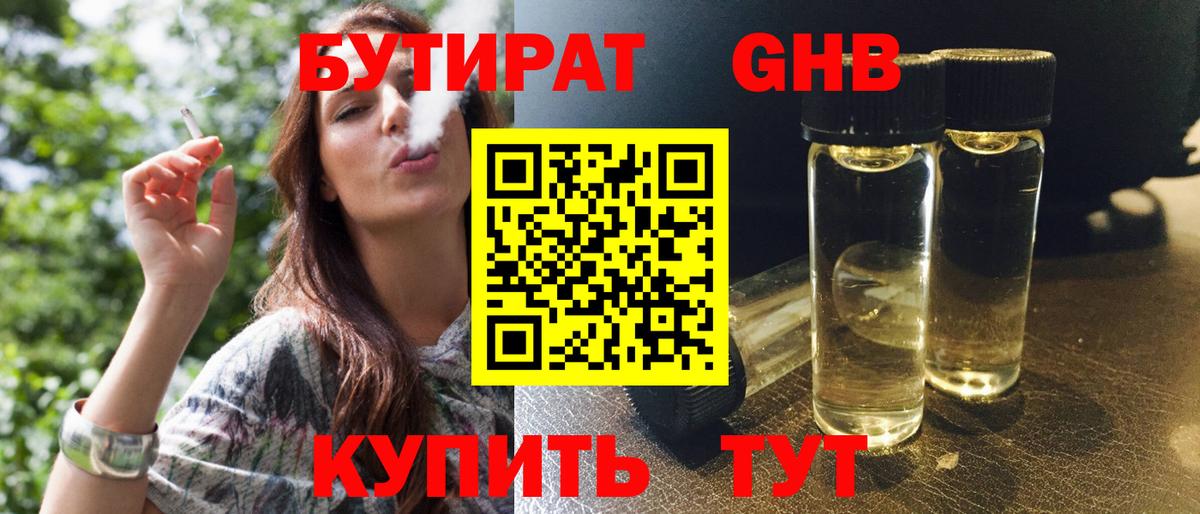 БУТИРАТ оксана Тамбов