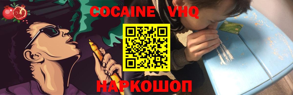 Тамбов  КОКАИН 99%  Cocaine  наркота  Вход с VPN  Кокаин 98% 