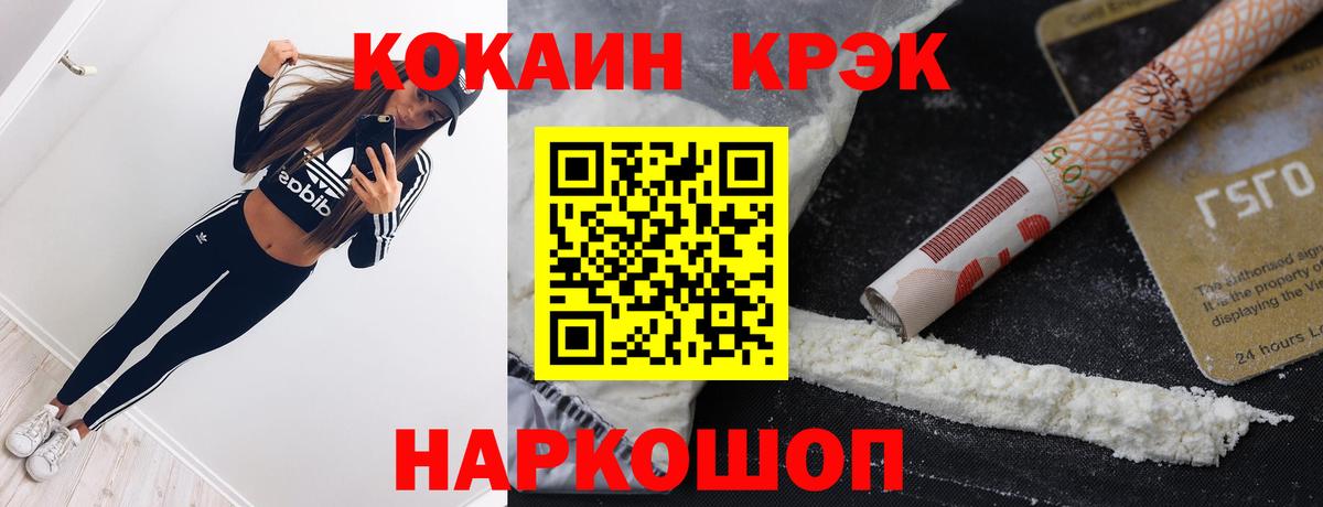 Cocaine Перу Тамбов
