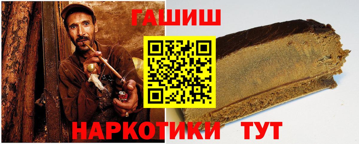 ГАШИШ хэш  Вход с VPN  Тамбов 