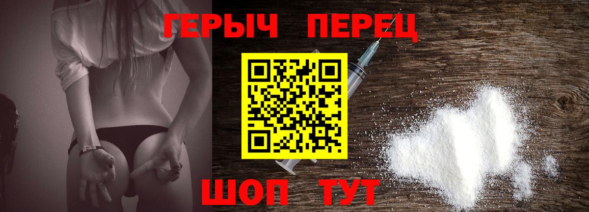 Героин белый  Героин  Тамбов  Вход с VPN 