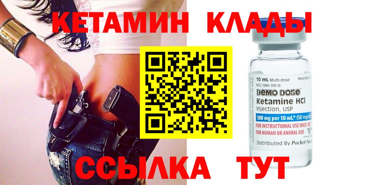 КЕТАМИН VHQ  КЕТАМИН ketamine  Вход с VPN  Тамбов 