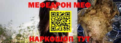 меф VHQ Будённовск