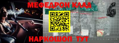 меф VHQ Будённовск