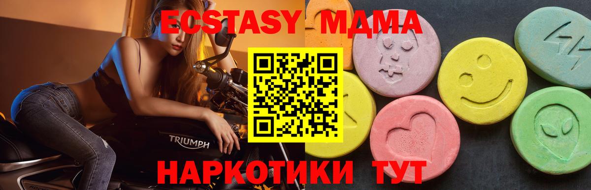 MDMA  MDMA VHQ  Вход с VPN  Тамбов 