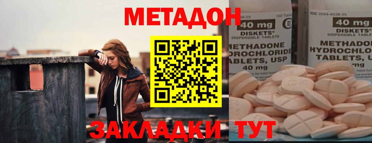 Метадон кристалл  Вход с VPN  Тамбов  МЕТАДОН белоснежный 