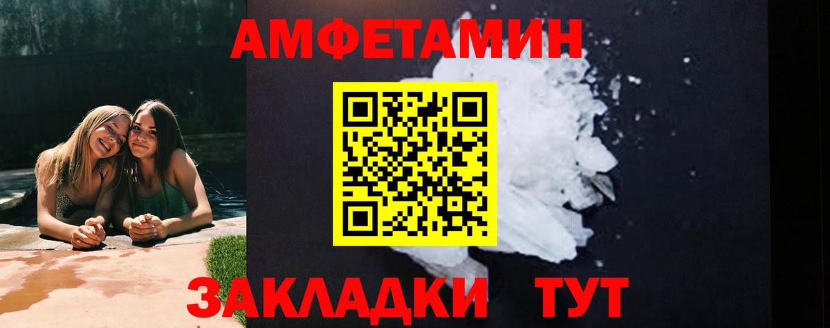 МЕТАМФЕТАМИН мет  Вход с VPN  Тамбов 