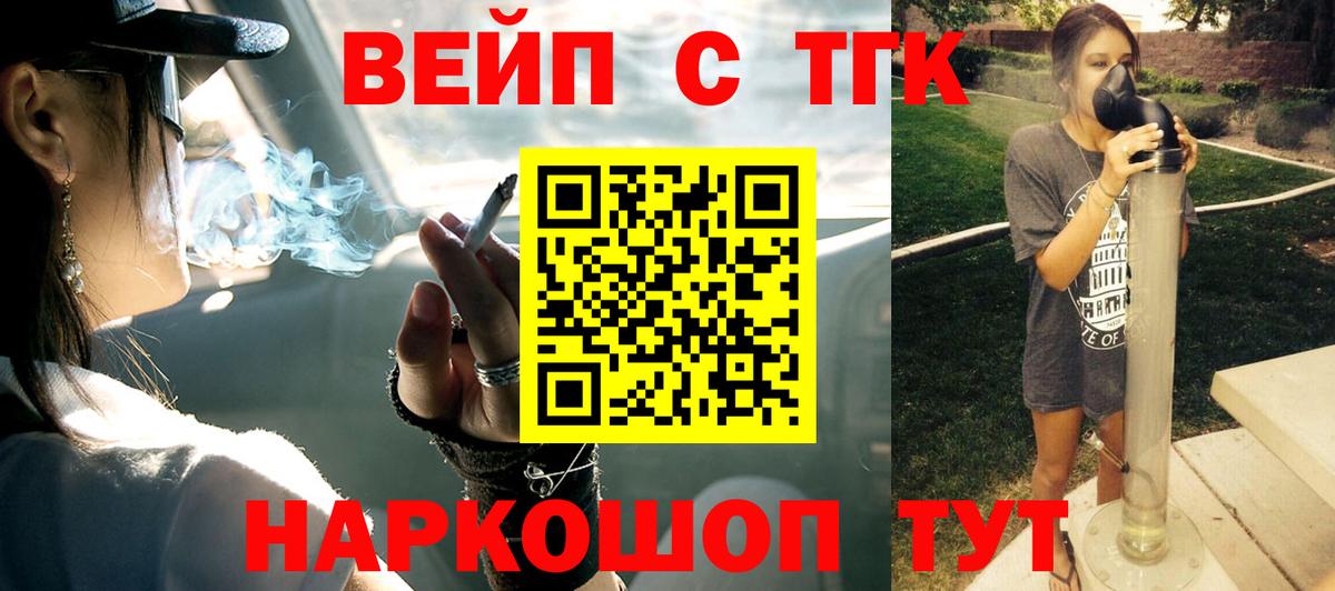 Дистиллят ТГК вейп с тгк Тамбов