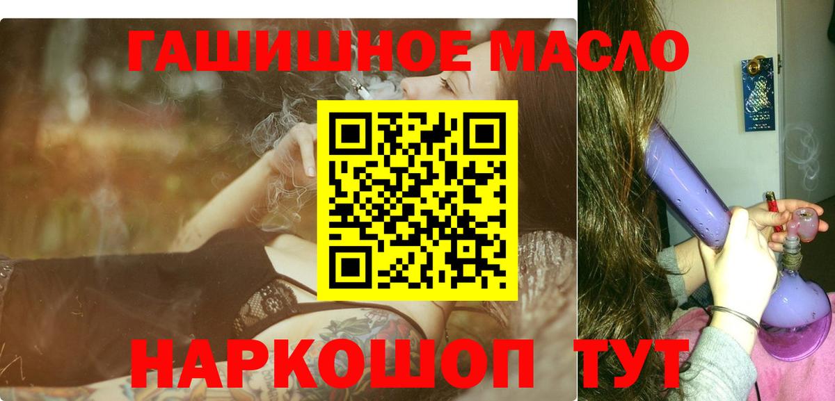 Тамбов  ТГК Wax  где купить наркотик  Вход с VPN 